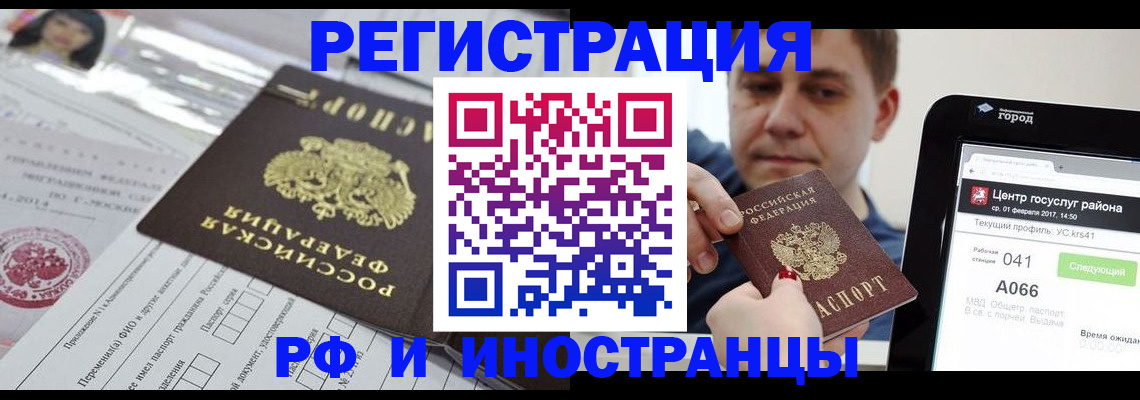 регистрация в Лермонтове