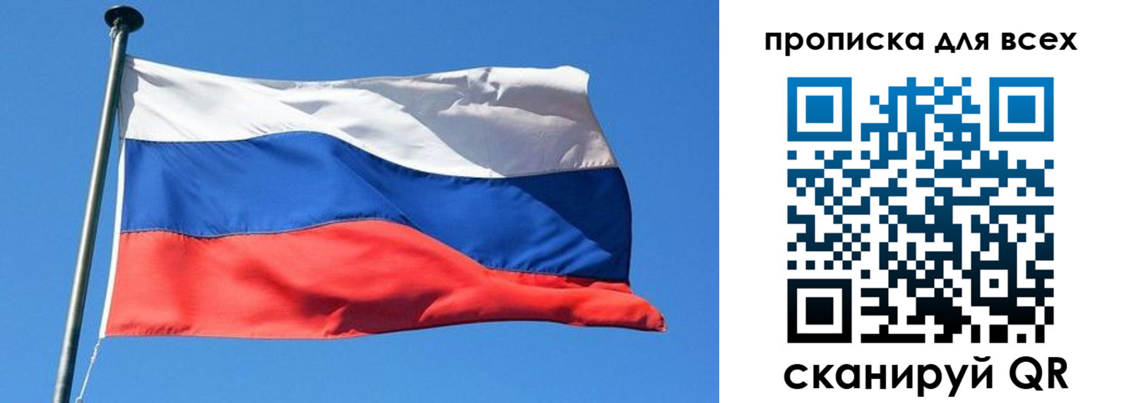 временная регистрация для всех в Лермонтове