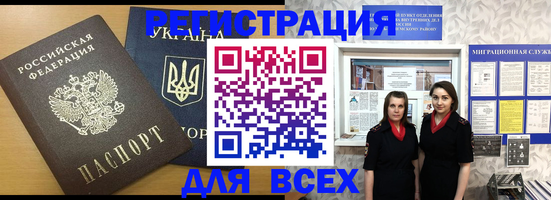 прописка для школы в Лермонтове