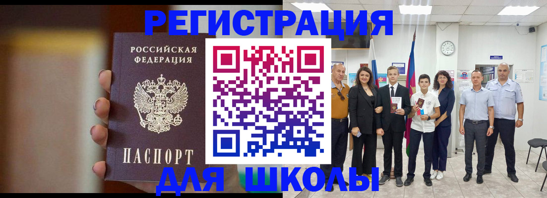 купить прописку в Лермонтове