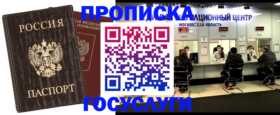 прописка поиск в Лермонтове