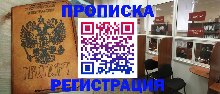 временная регистрация законно в Лермонтове