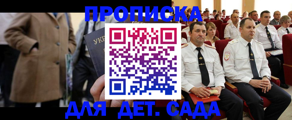 временная регистрация для всех в Лермонтове