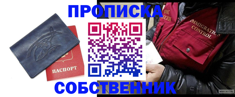 прописка ребенка в Лермонтове