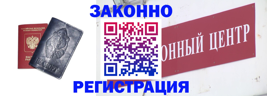 прописка в Лермонтове