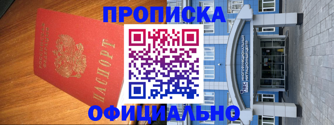 временная регистрация для школы в Лермонтове