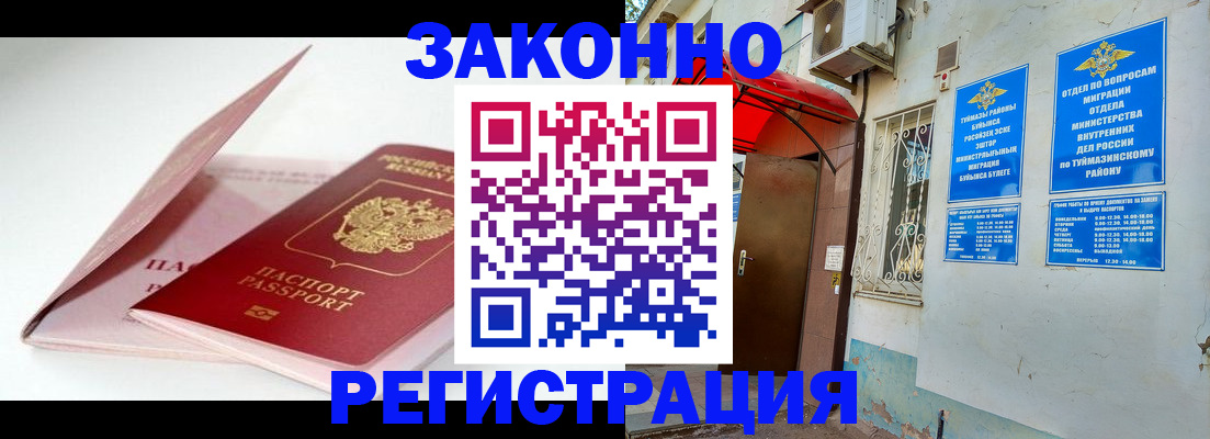 прописка гарантия в Лермонтове